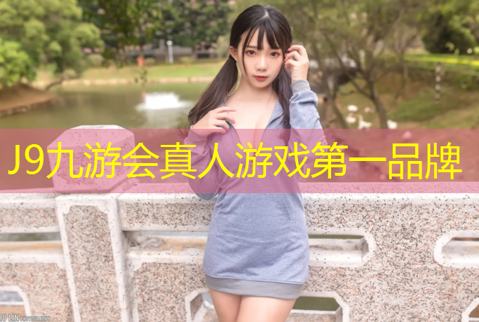 J9九游会官网登录入口：练功服体操服有胸垫