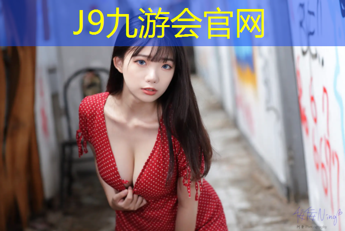 J9九游会真人游戏第一品牌：西安环保塑胶跑道工程